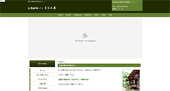 Desktop Screenshot of mukukoubou.jp