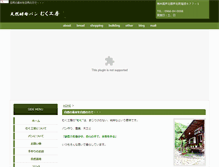Tablet Screenshot of mukukoubou.jp